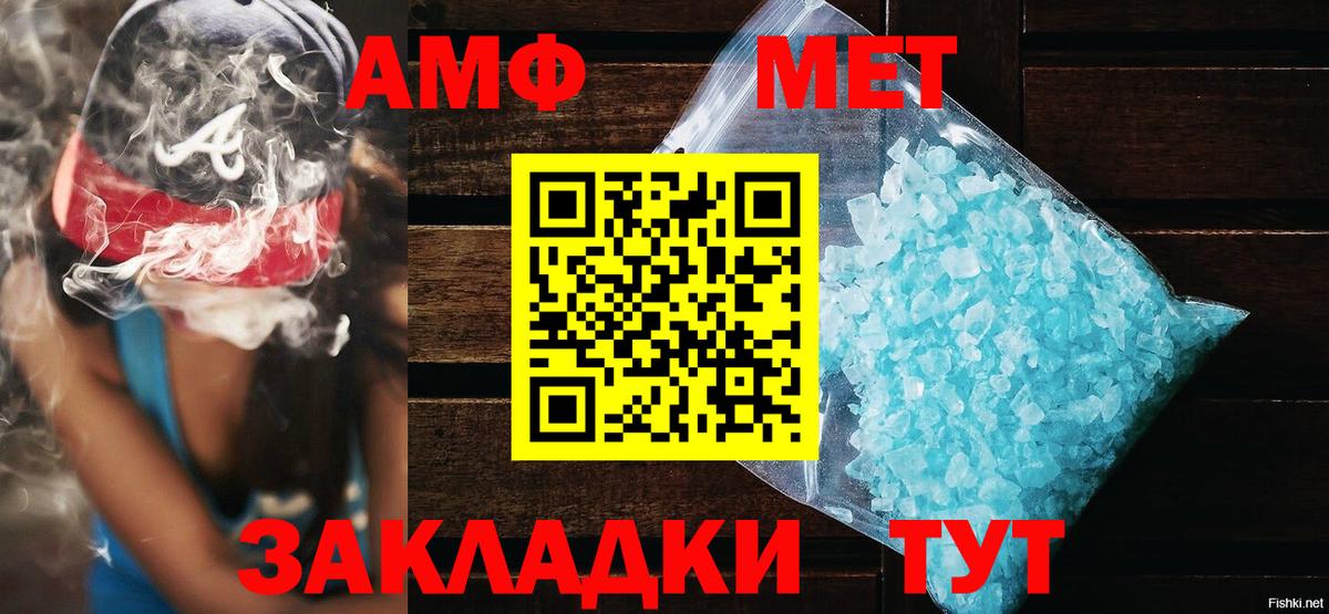 Серпухов  Амфетамин 98%  Амфетамин  Вход с VPN 
