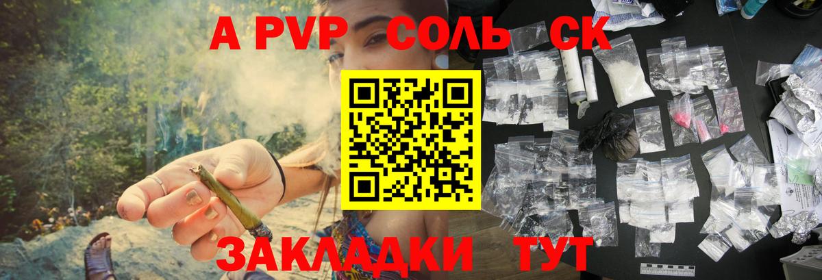 Серпухов  A-PVP мука  A PVP  Вход с VPN  A PVP СК 