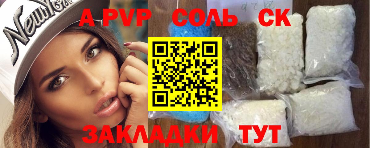 Alfa_PVP кристаллы Серпухов