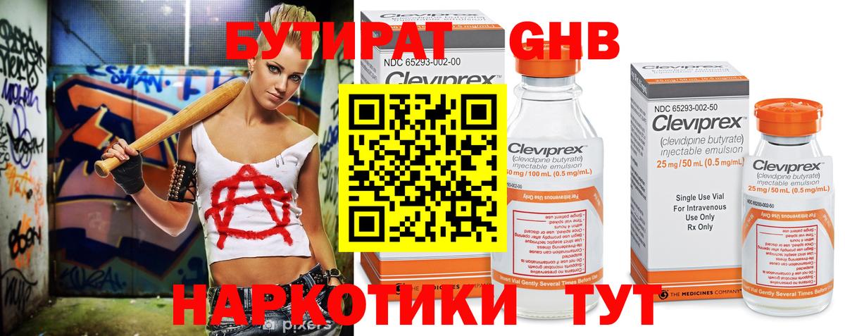 Бутират  Бутират 99%  Вход с VPN  Серпухов 