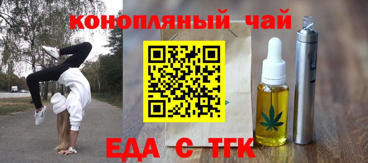 Серпухов  Печенье с ТГК конопля  Вход с VPN 