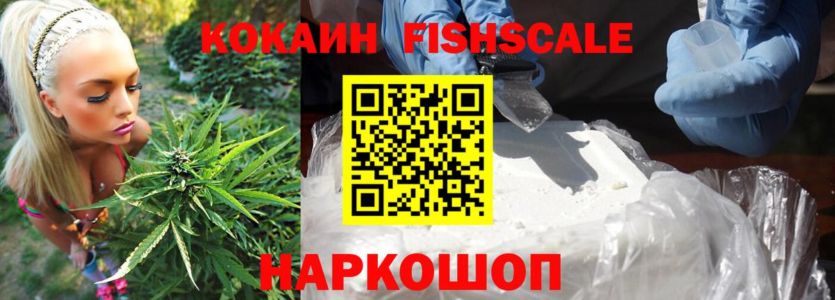 Кокаин 98% Серпухов