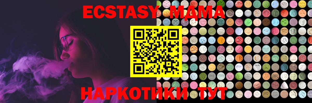 Экстази 99%  Ecstasy  Серпухов  Ecstasy XTC  Вход с VPN 