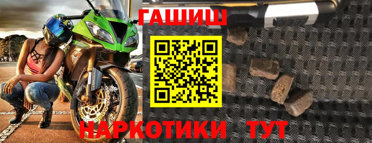 Гашиш  Вход с VPN  Серпухов  ГАШИШ Cannabis 