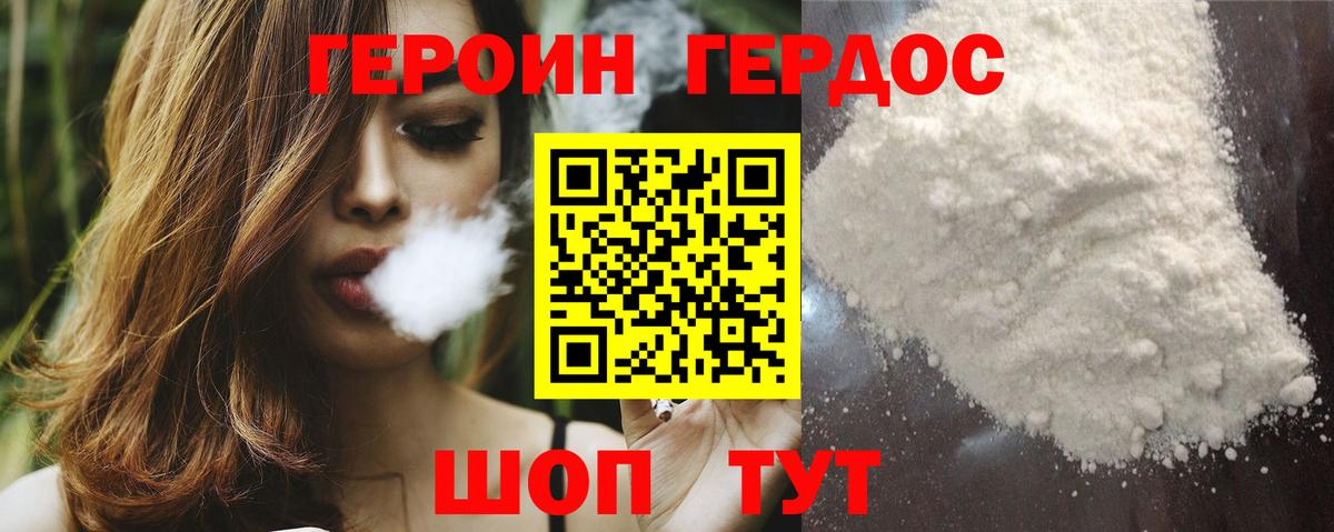 Серпухов  ГЕРОИН Афган  Вход с VPN 