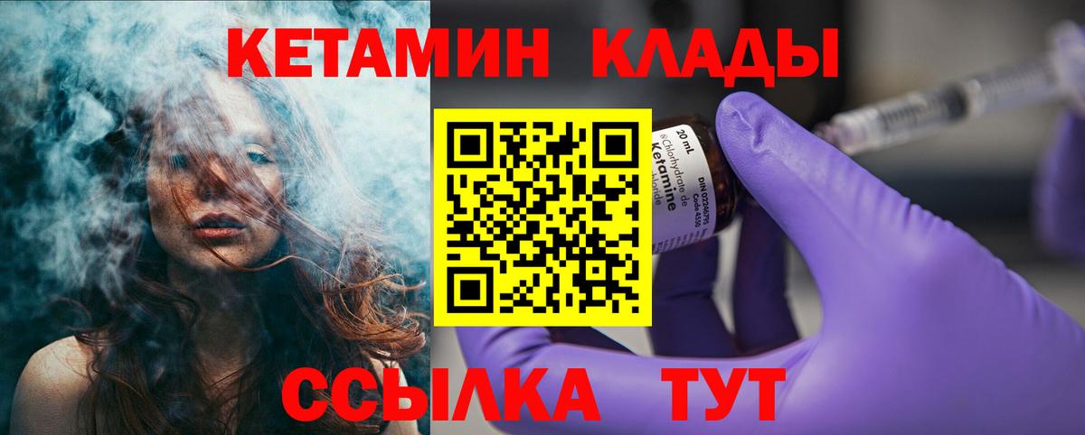 КЕТАМИН VHQ Серпухов