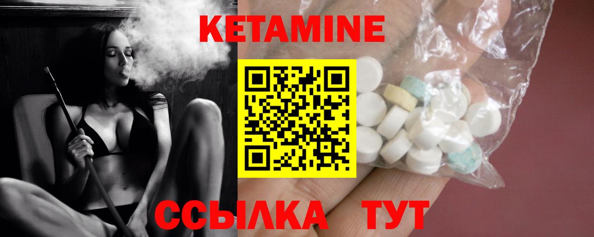 Серпухов  КЕТАМИН VHQ  Вход с VPN 