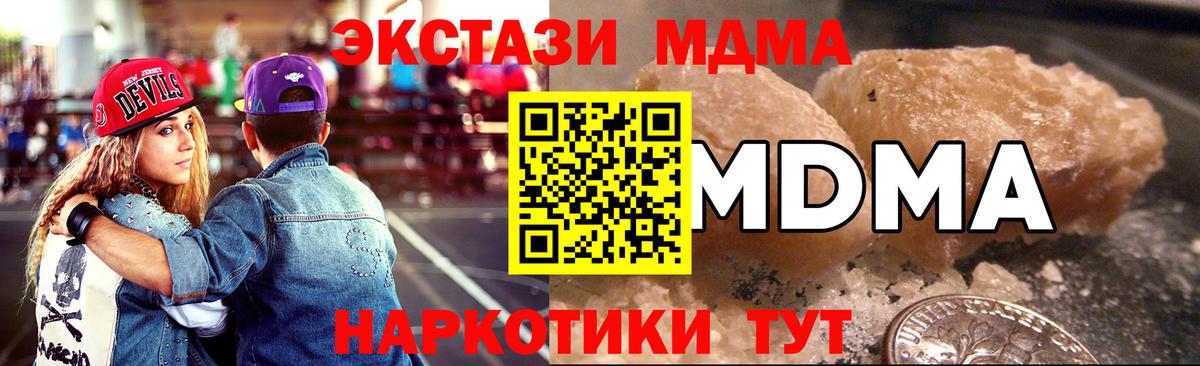 MDMA кристаллы  Вход с VPN  МДМА  МДМА молли  Серпухов 