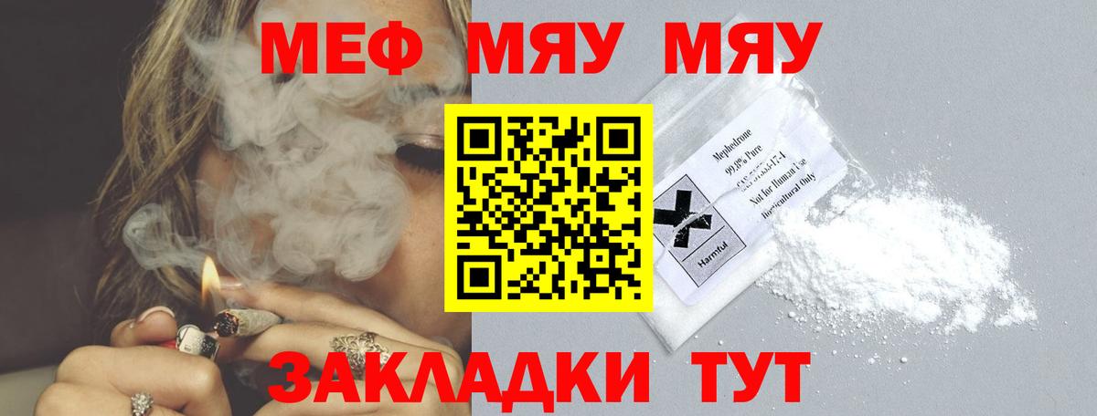 МЕФ кристаллы  Вход с VPN  где купить наркоту  Меф  omg как зайти  МЕФ mephedrone  Серпухов 