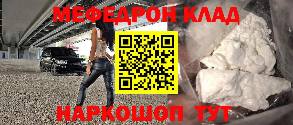 МЕФ Серпухов