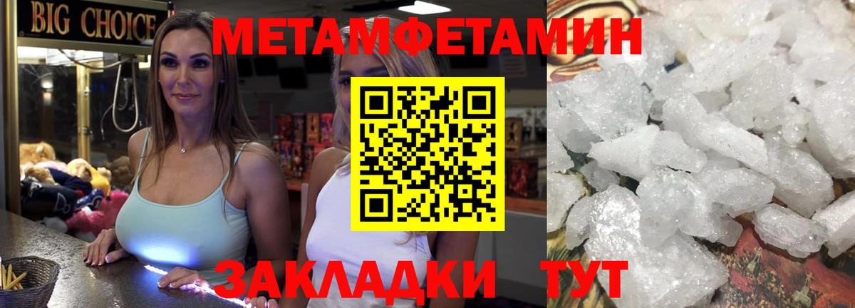 Метамфетамин пудра  Вход с VPN  Метамфетамин  Серпухов 