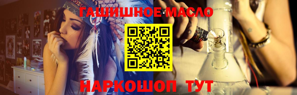 ТГК гашишное масло Серпухов