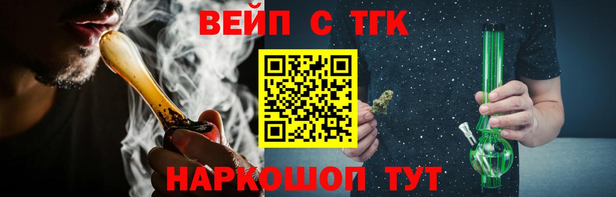 Серпухов  Дистиллят ТГК вейп  Вход с VPN 